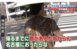 名古屋走り